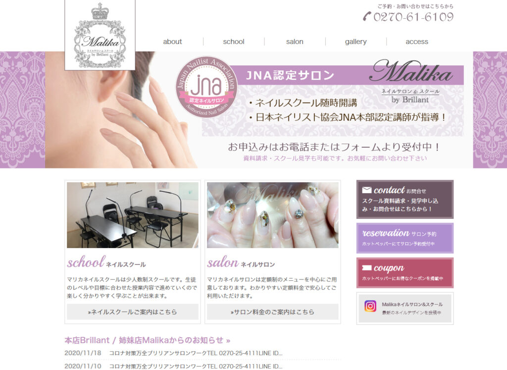Malika ネイルサロン&スクール様