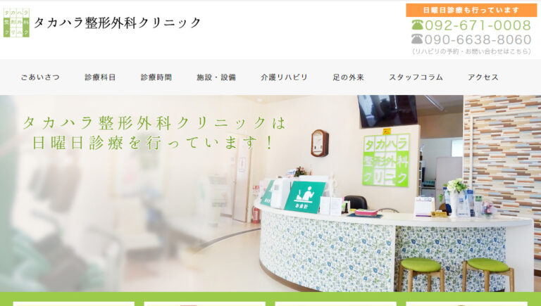 Clinic Website Project