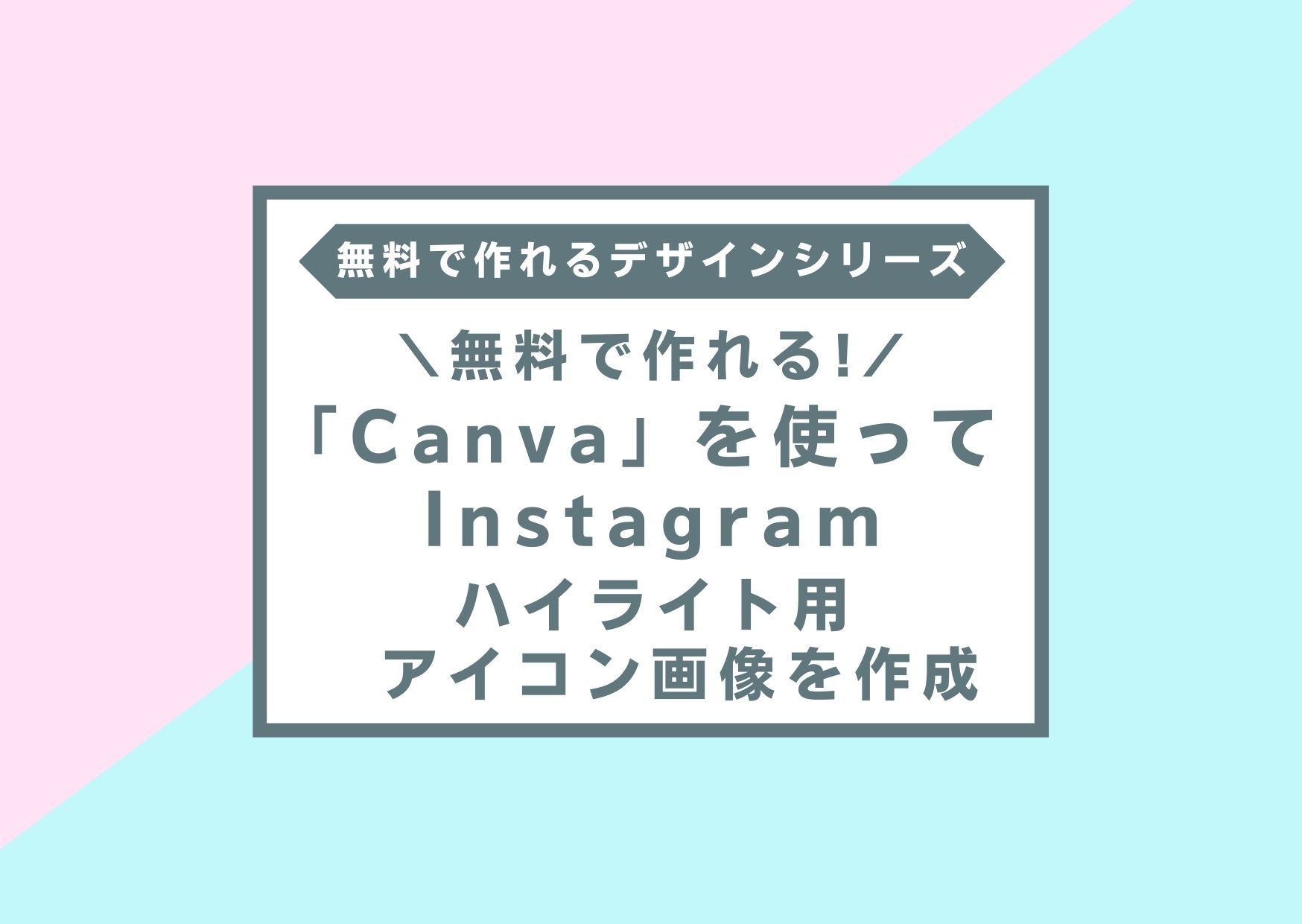 Instagram アーカイブ Ibg